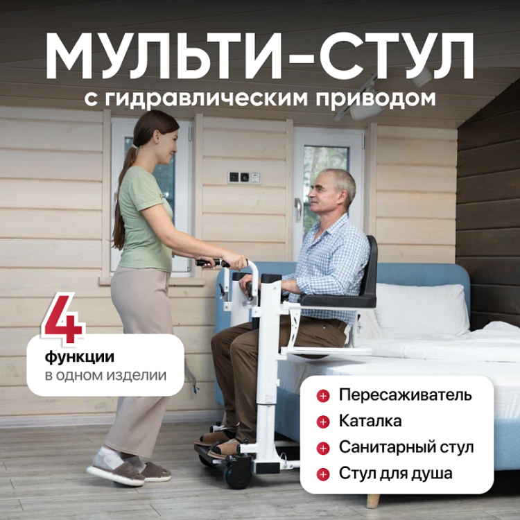 Санитарный стул TU 8