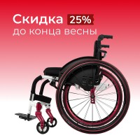 Активная инвалидная коляска S 5000