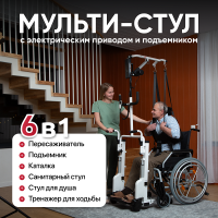 Санитарный стул TU 21