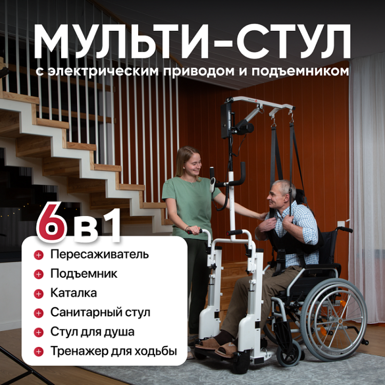 Санитарный стул TU 21
