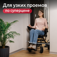Инвалидная коляска с электроприводом Pulse 140