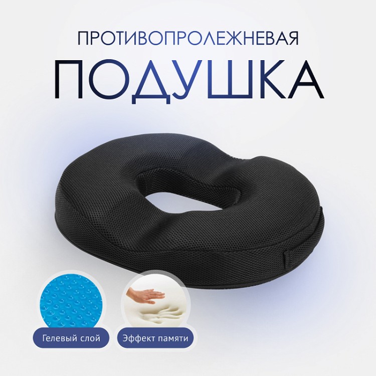 Противопролежневая подушка Care Mate GF30