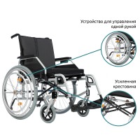 Кресло-коляска для инвалидов Control One 500